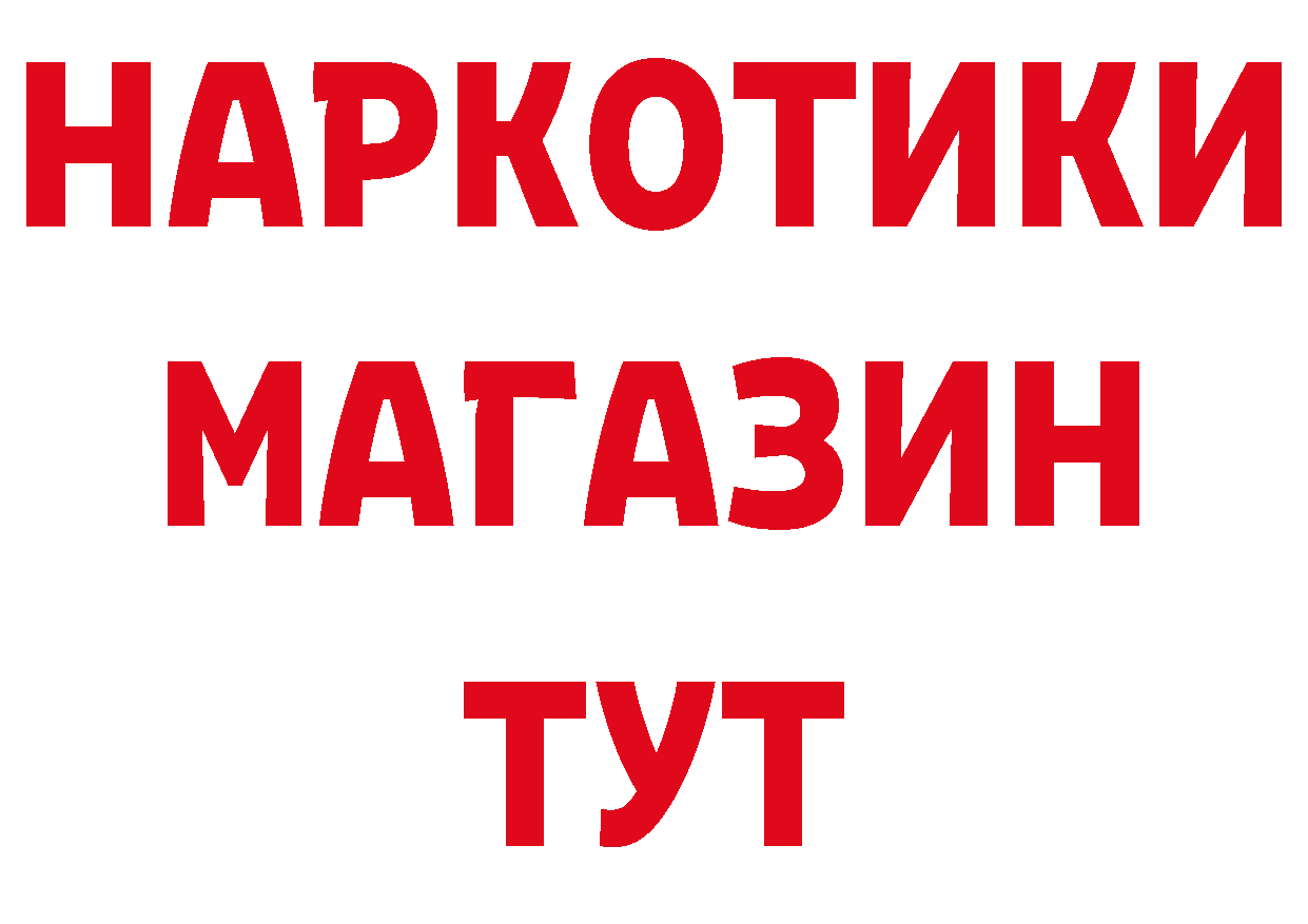 Бутират буратино сайт площадка кракен Искитим